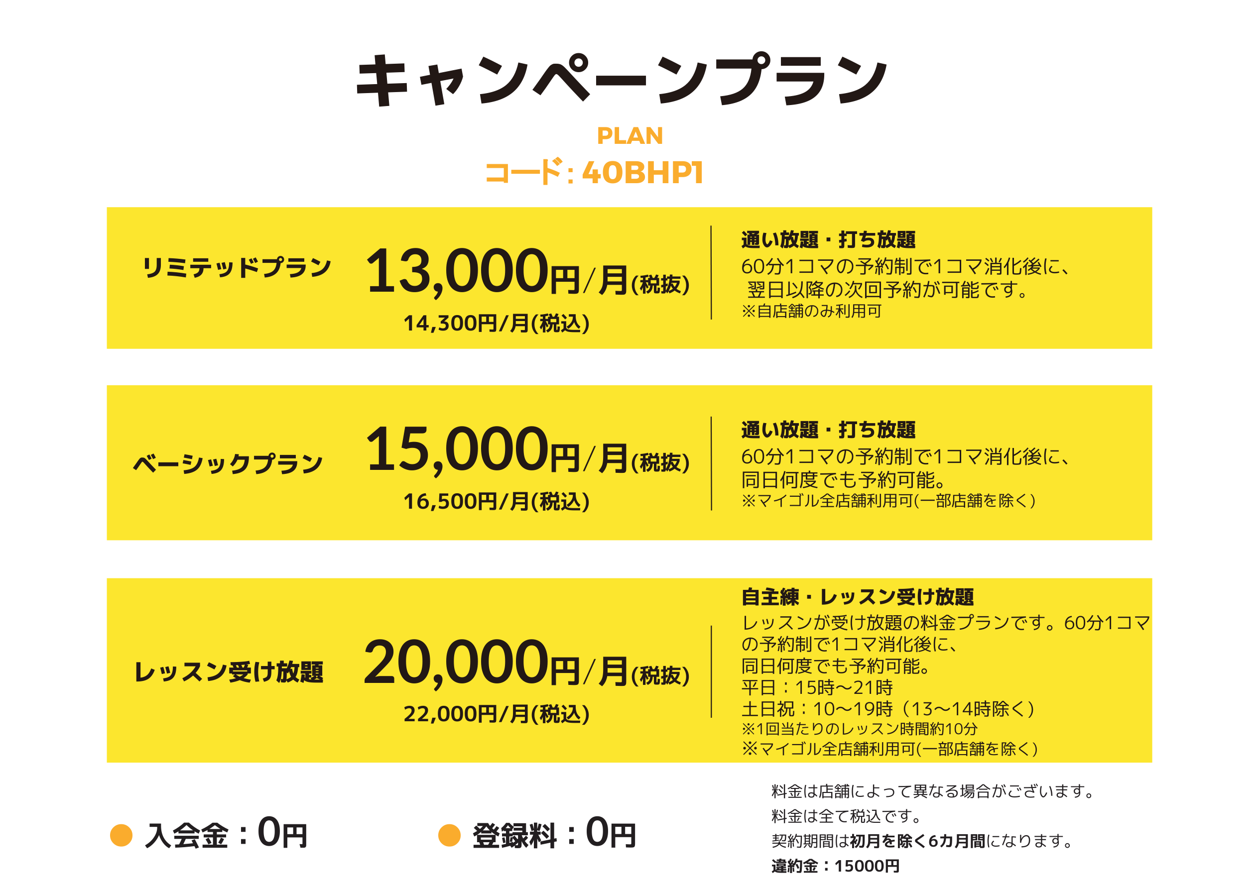 マイゴルフレーンブランチ博多パピヨンガーデン店