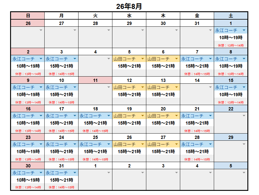 7月レッスンスケジュール