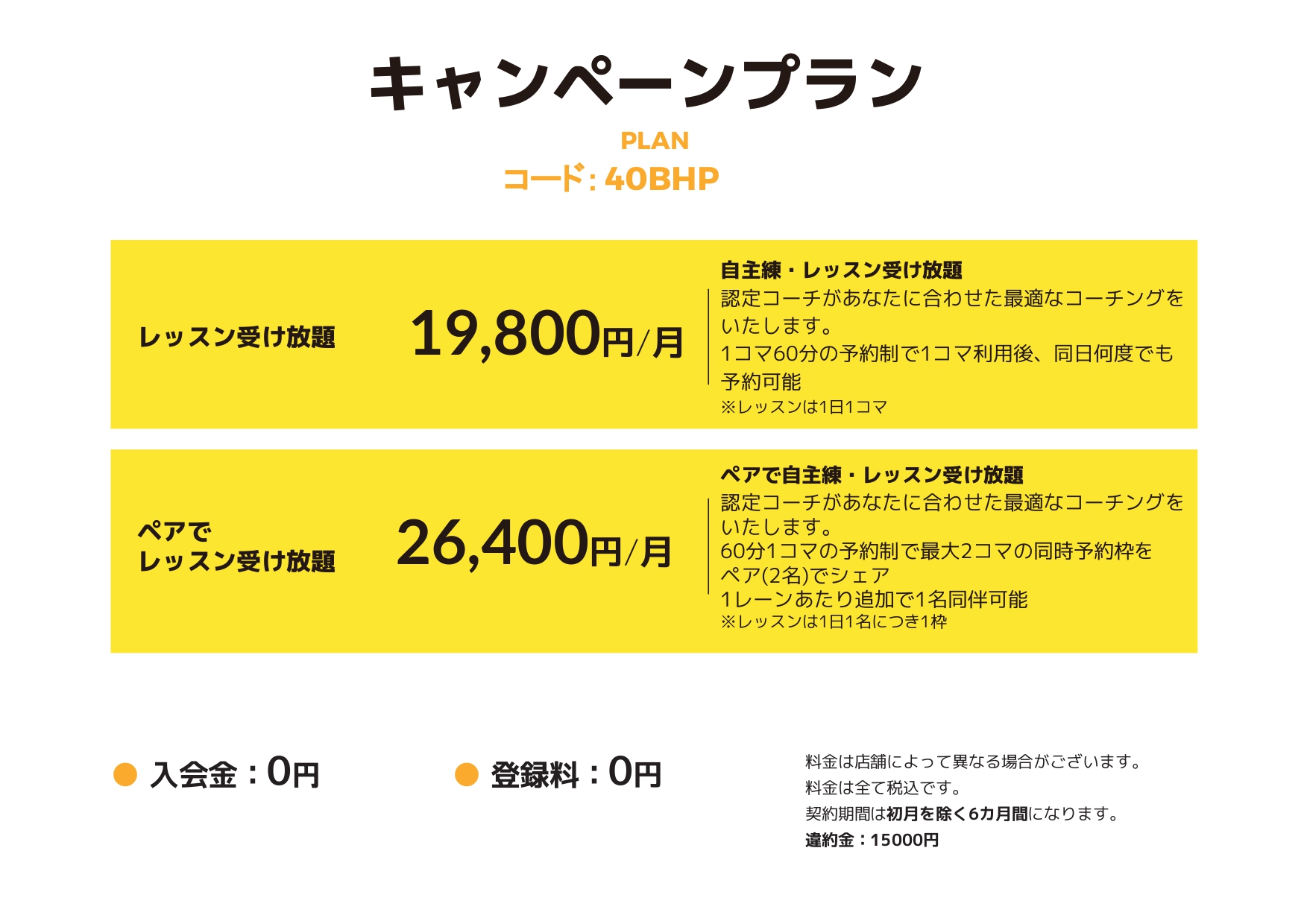 マイゴルフレーンブランチ博多パピヨンガーデン店