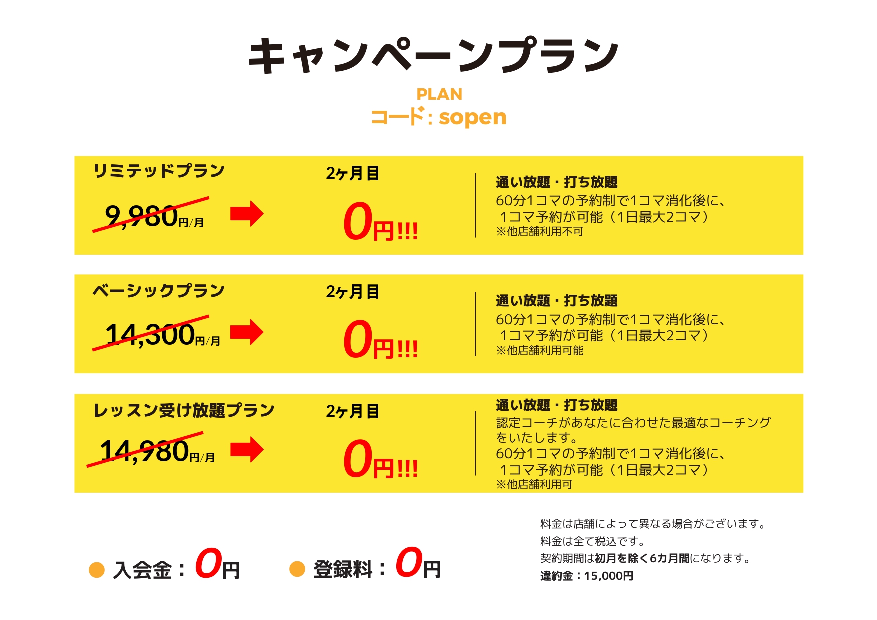 マイゴルフレーン堺市駅前店