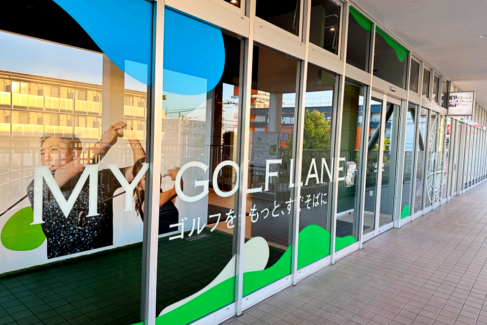 マイゴルフレーンライフガーデン綱島店