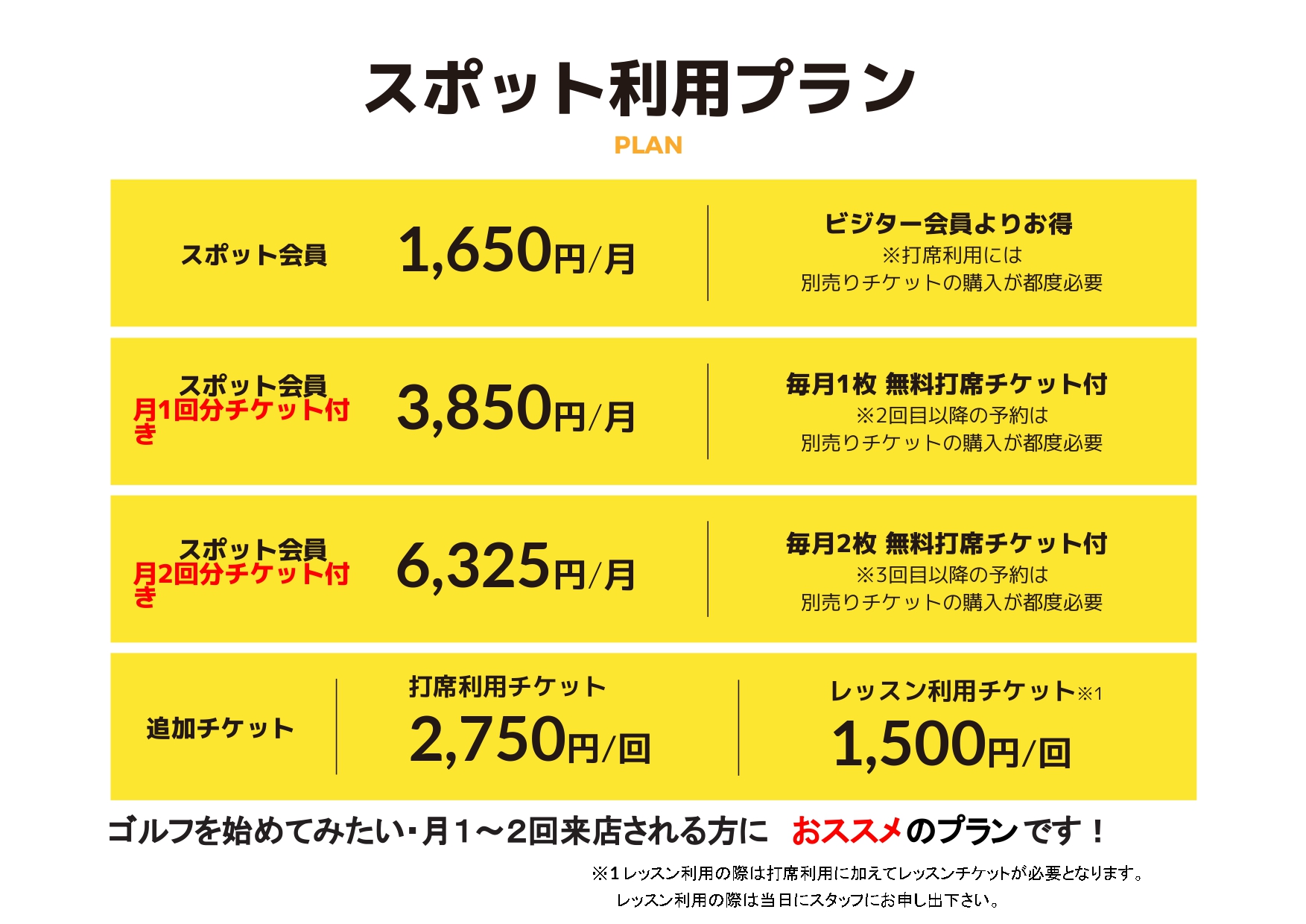 マイゴルフレーン天王寺店