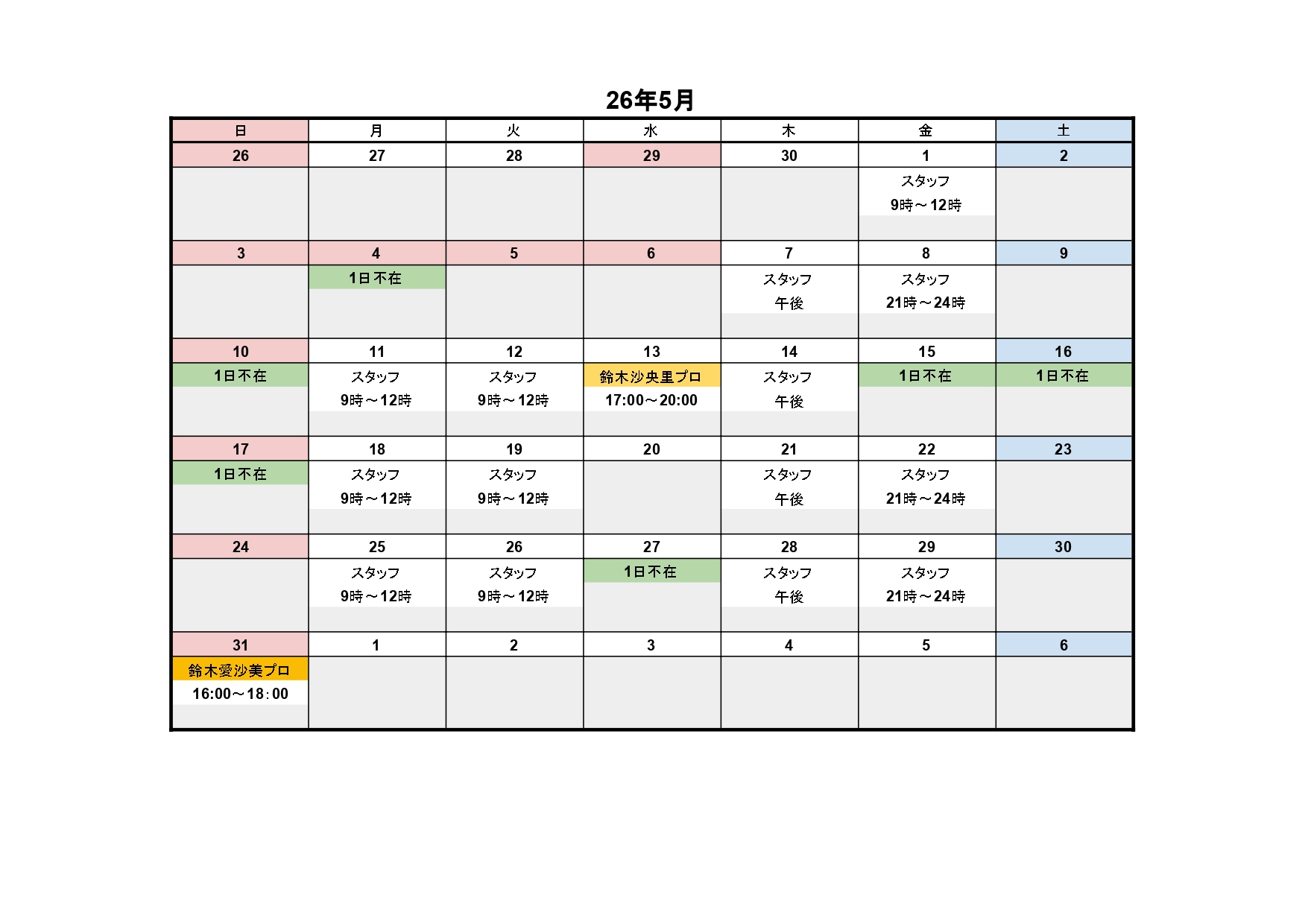 5月スタッフ&レッスンスケジュール