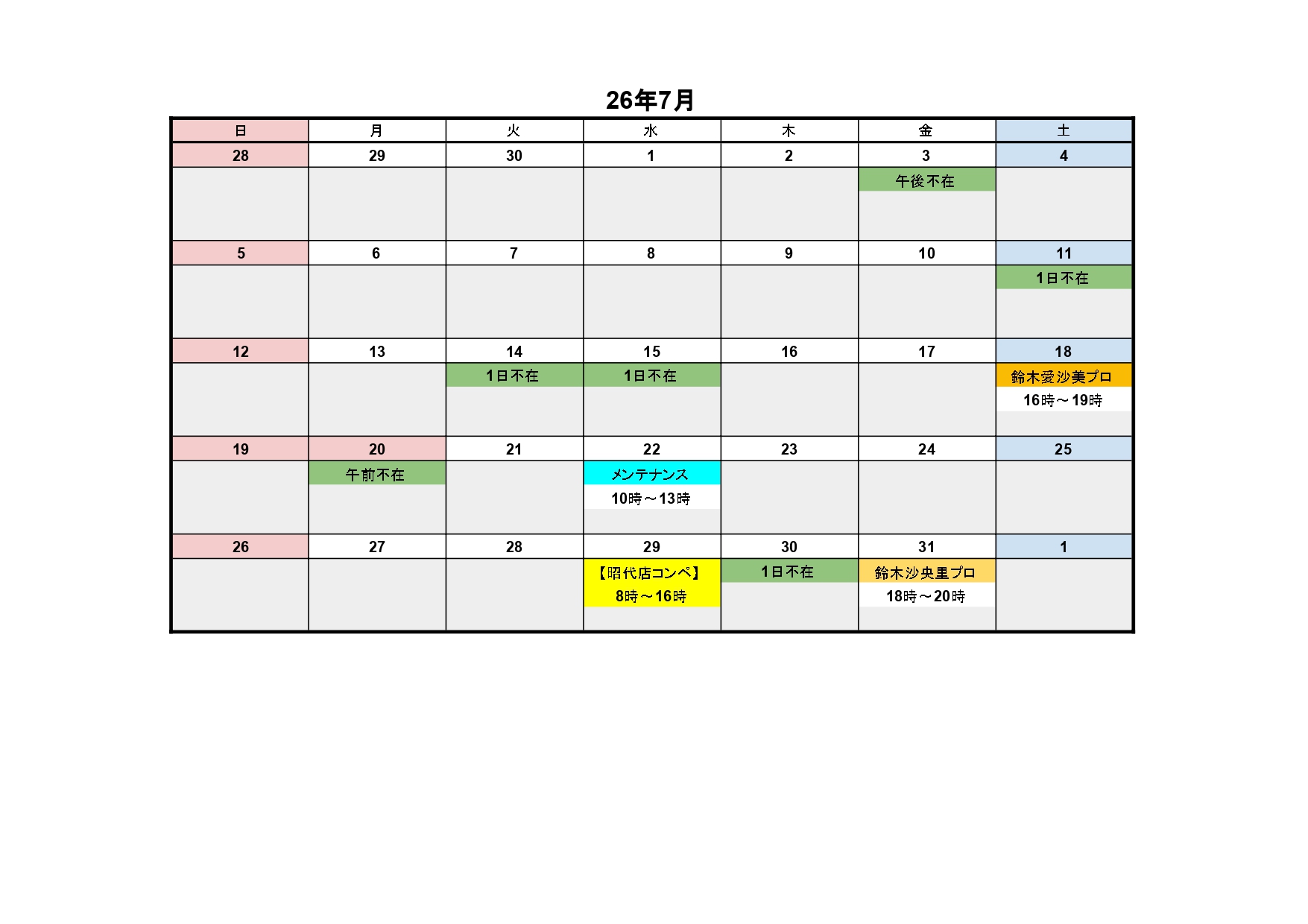 7月スタッフ&レッスンスケジュール