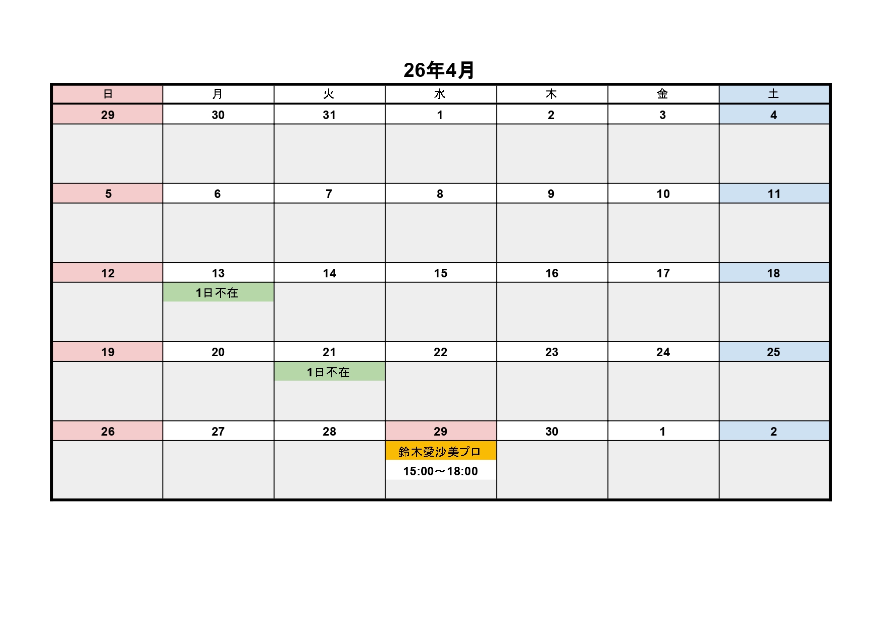 4月スタッフ&レッスンスケジュール