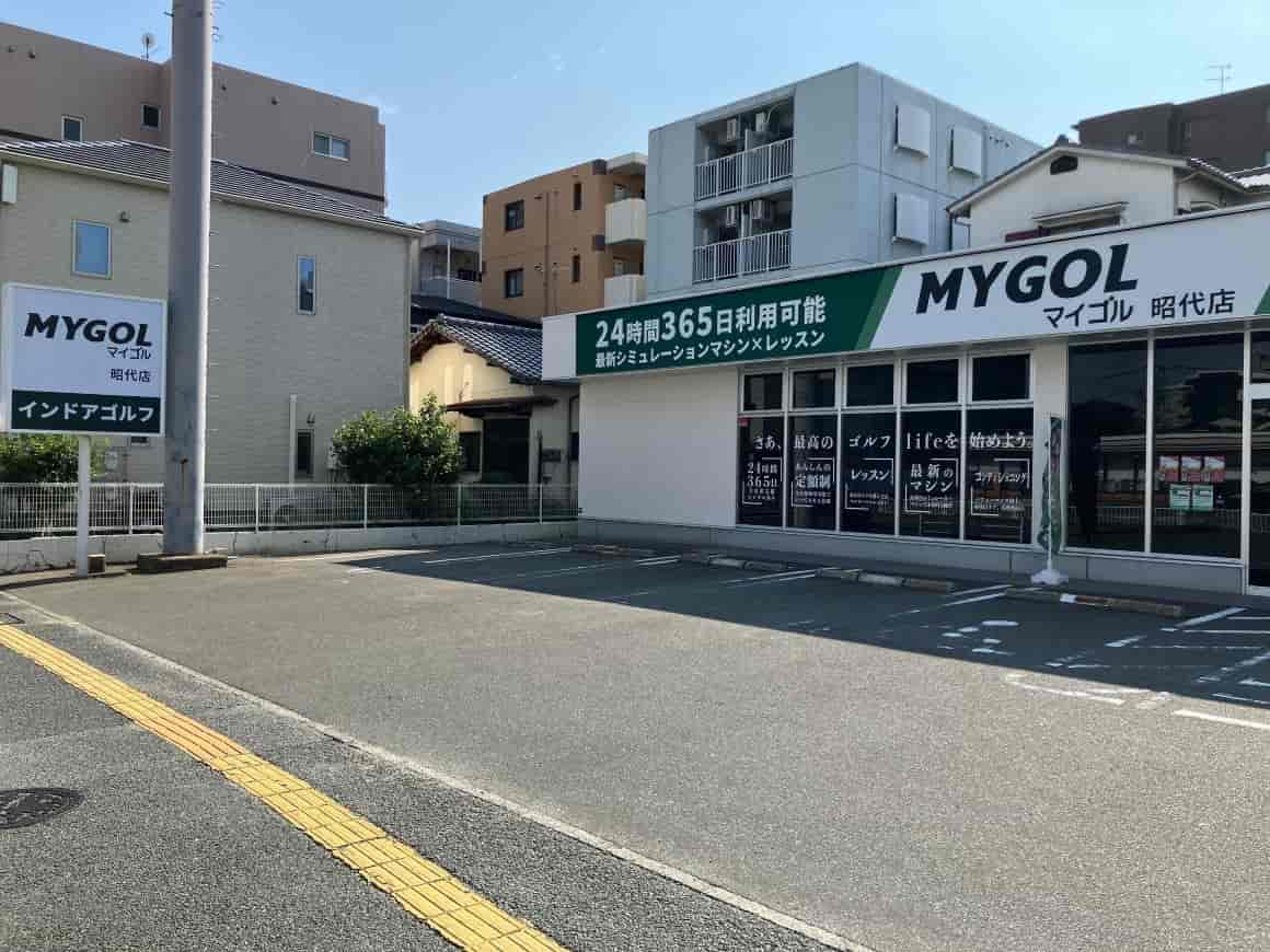 マイゴル福岡昭代店