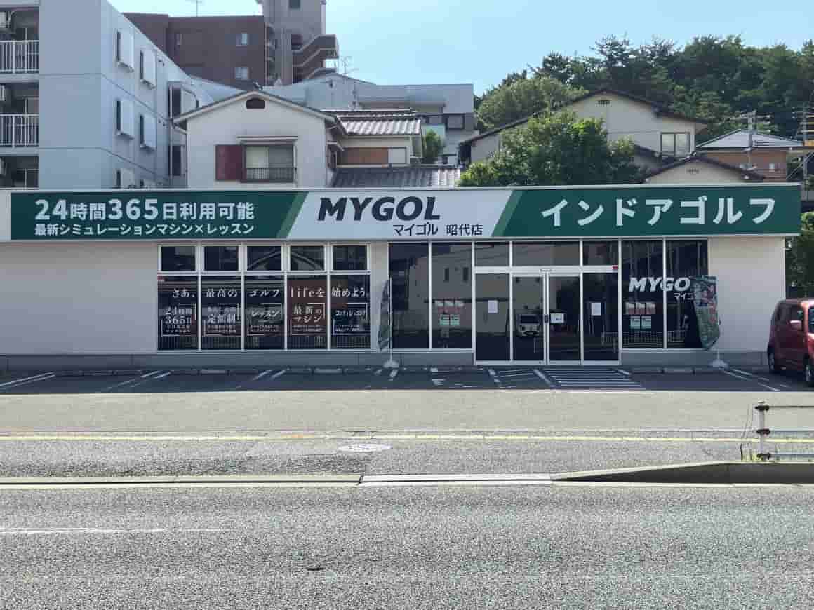 マイゴル福岡昭代店