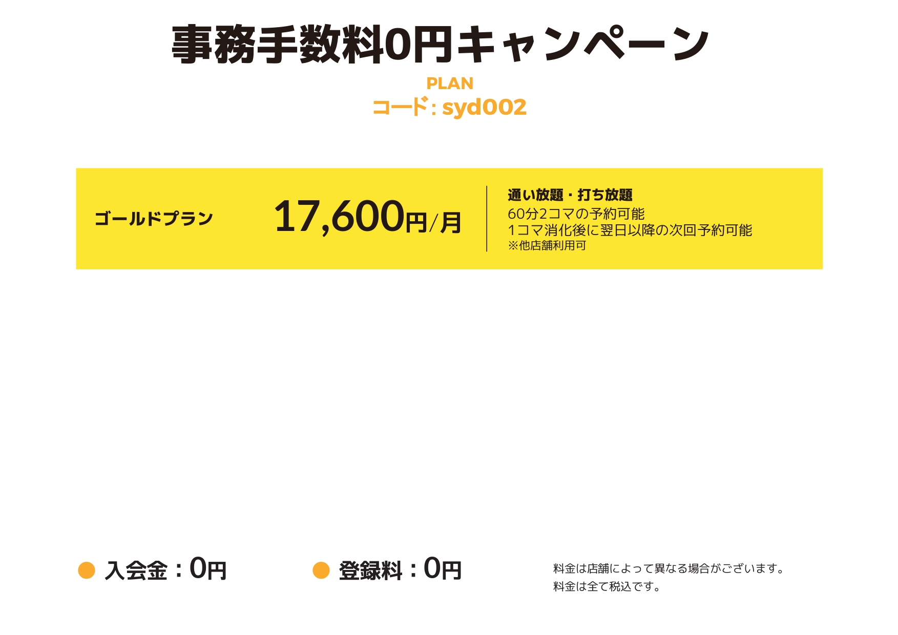 マイゴル福岡昭代店