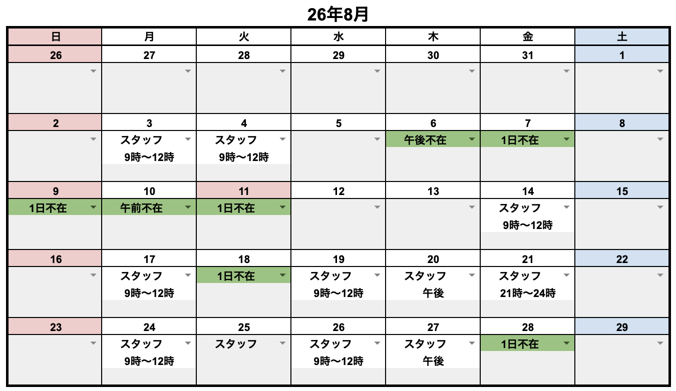 8月スタッフ&レッスンスケジュール