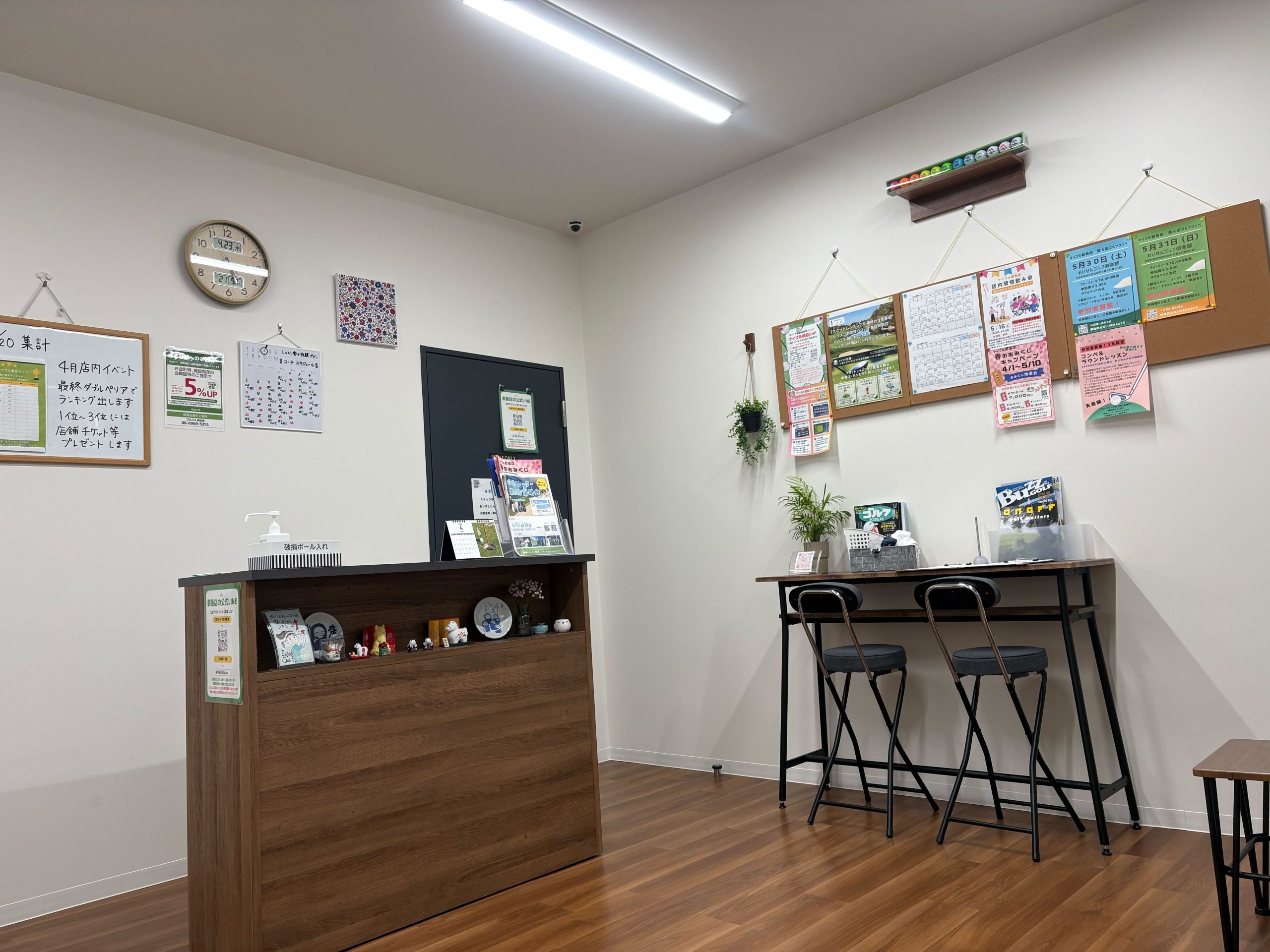 マイゴル都島店