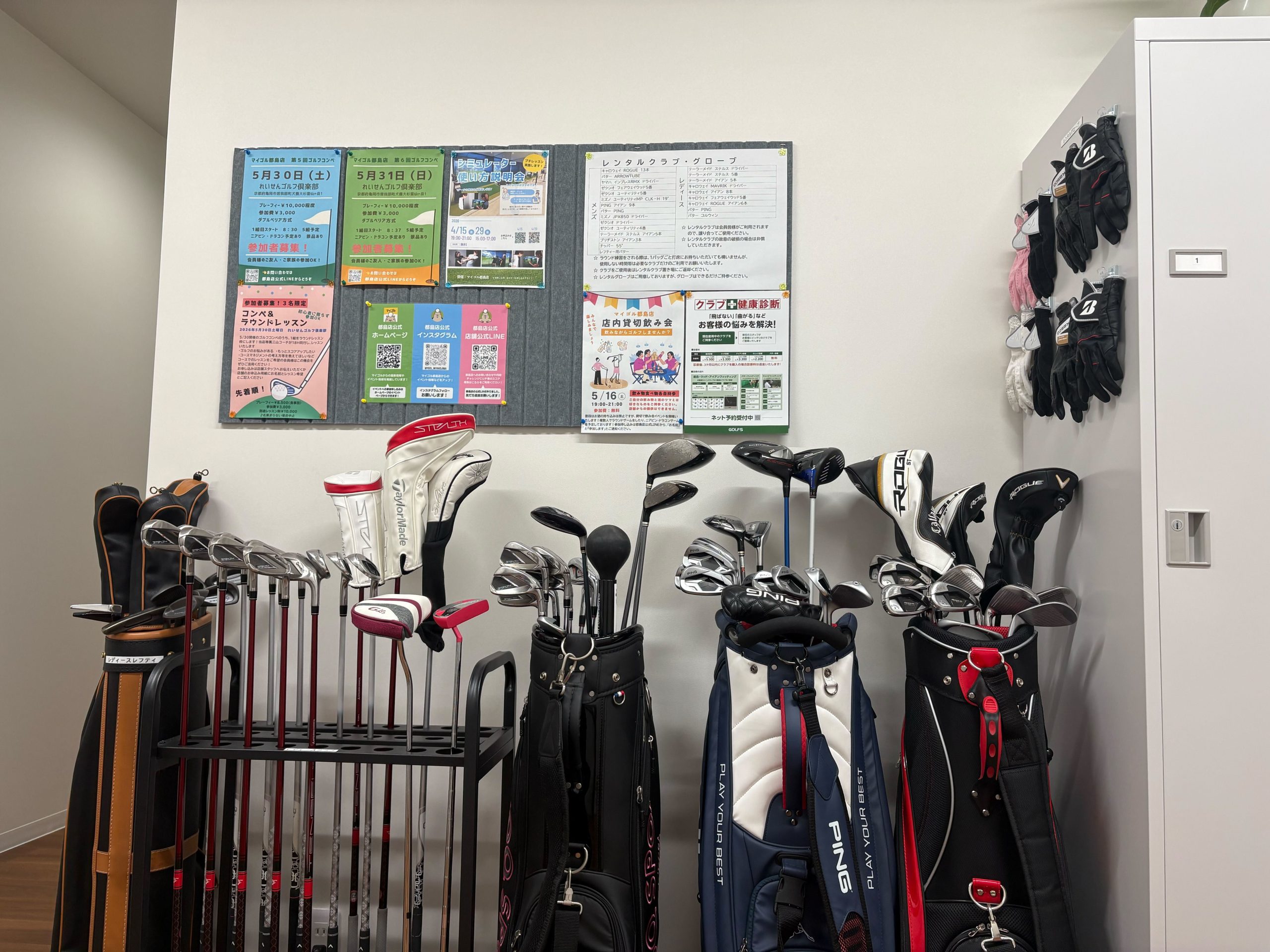 マイゴル都島店