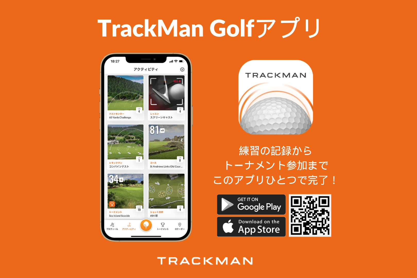 Trackman iO導入！