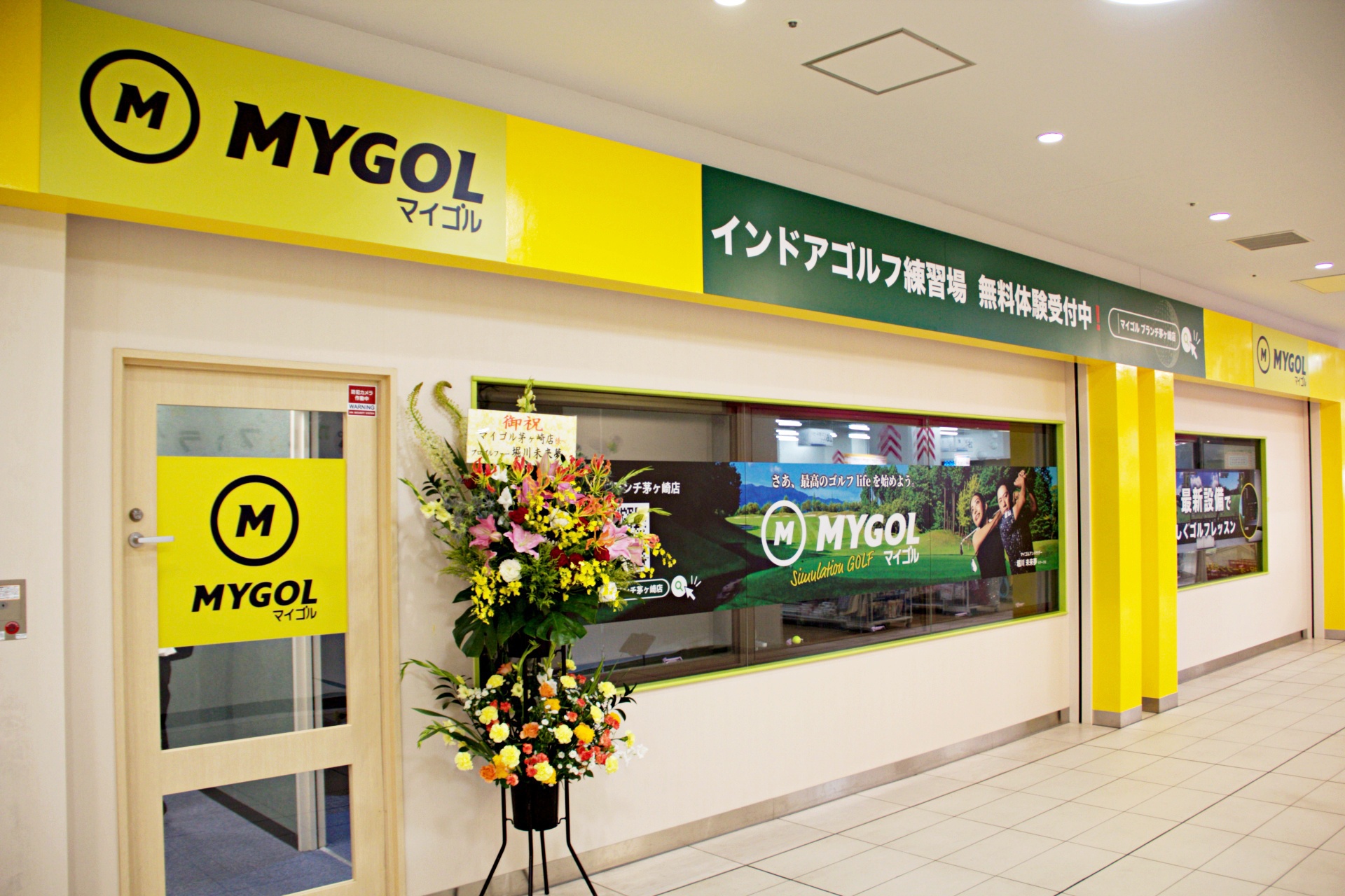マイゴルブランチ茅ヶ崎店