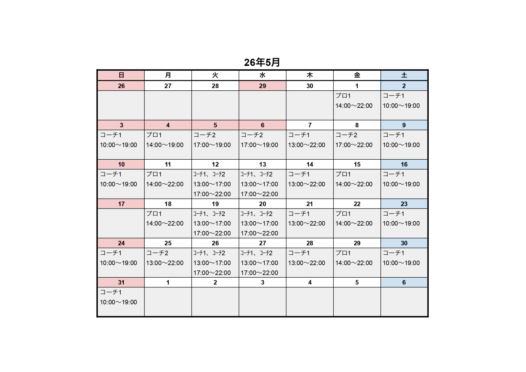 【5月レッスンスケジュール】