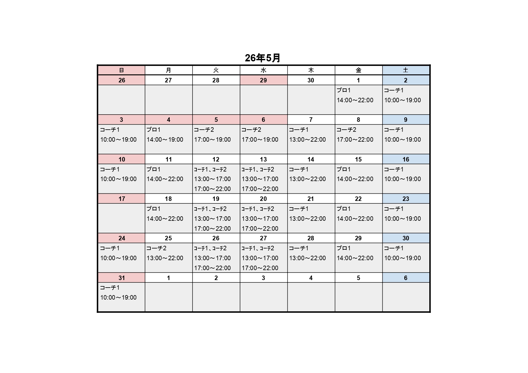 【5月レッスンスケジュール】