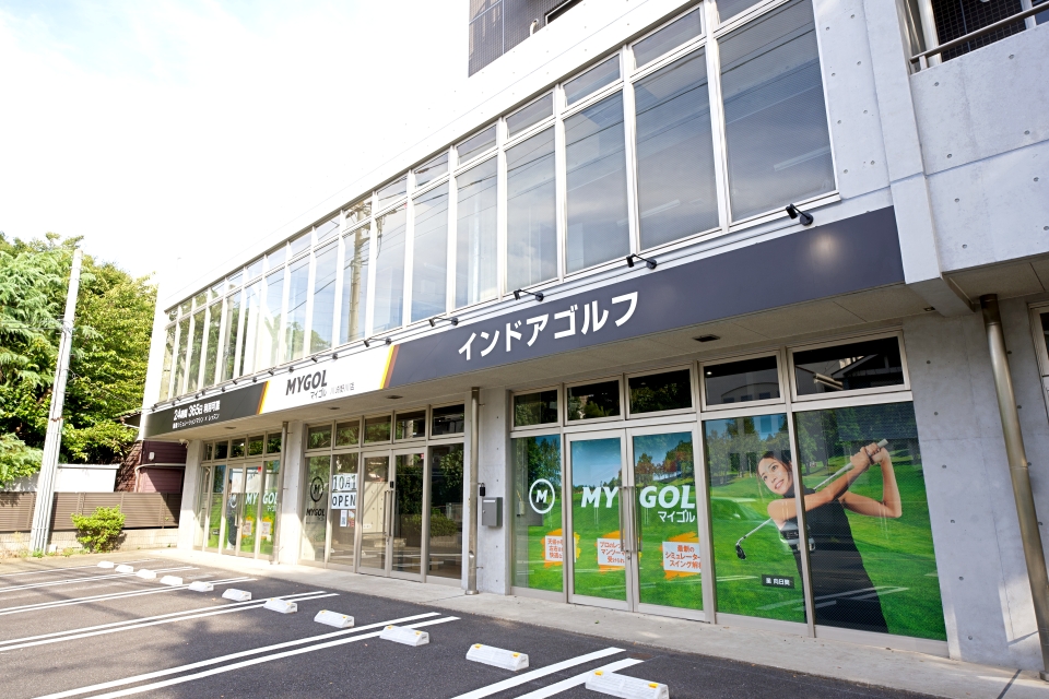 マイゴル川崎野川店