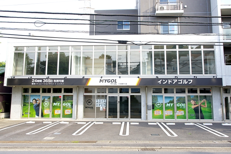 マイゴル川崎野川店