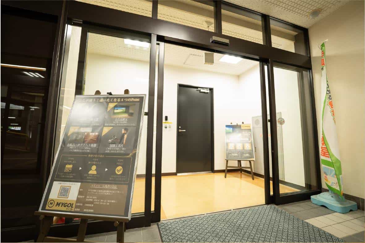 マイゴル広島井口台店