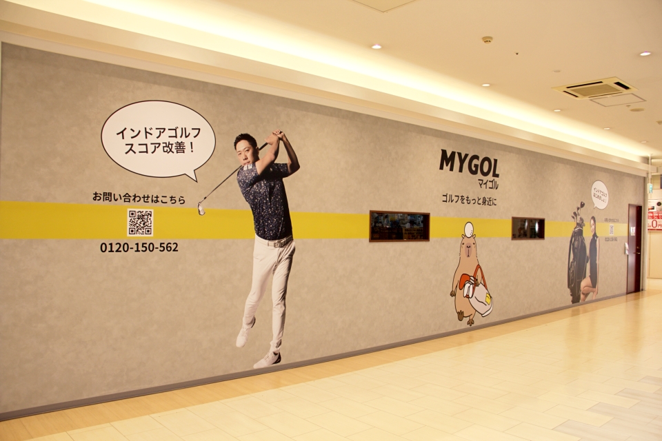 マイゴル稲毛ワンズモール店