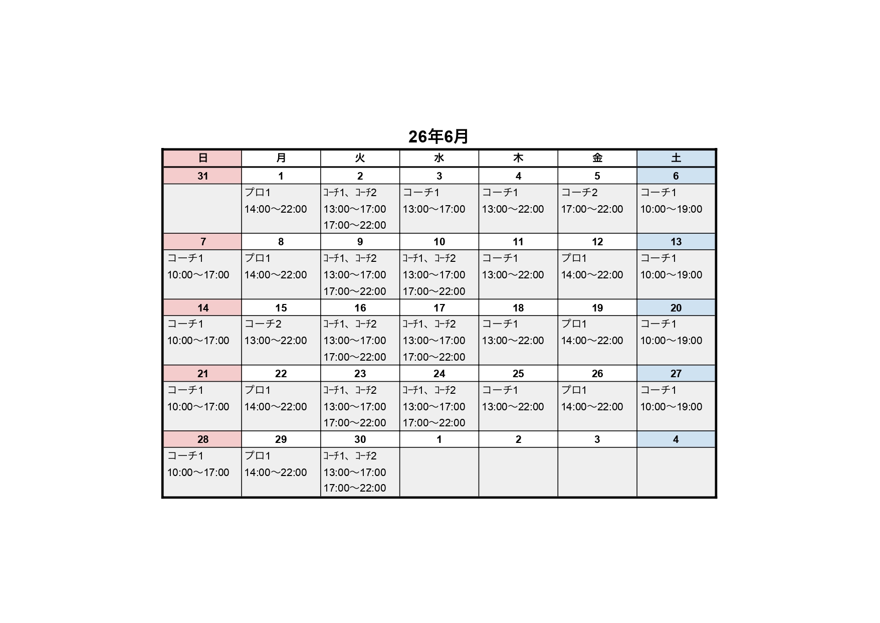【6月レッスンスケジュール】