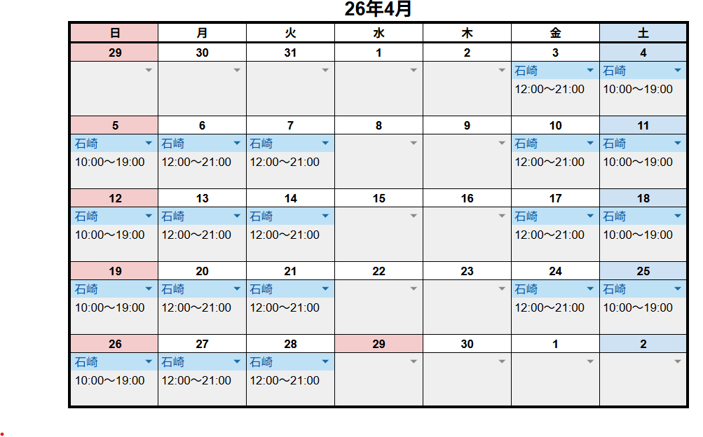 レッスンスケジュール