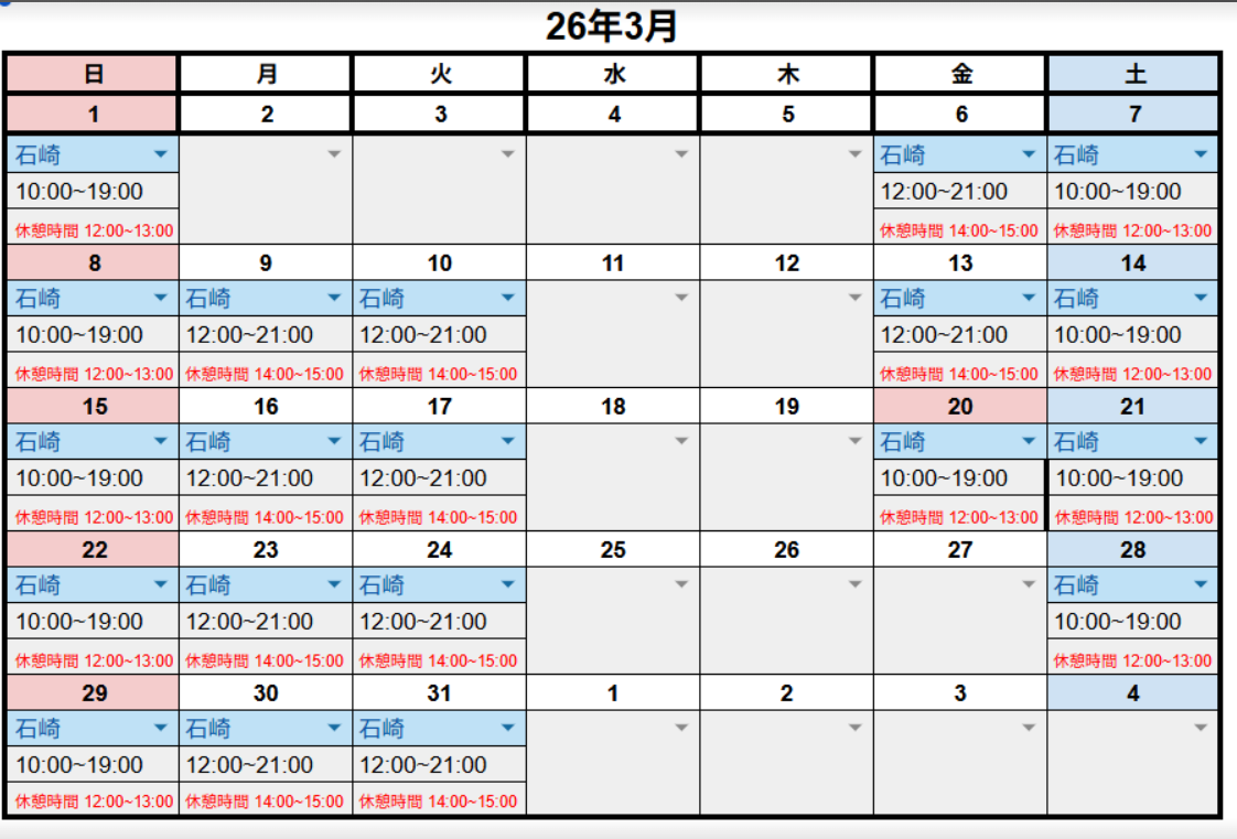 レッスンスケジュール