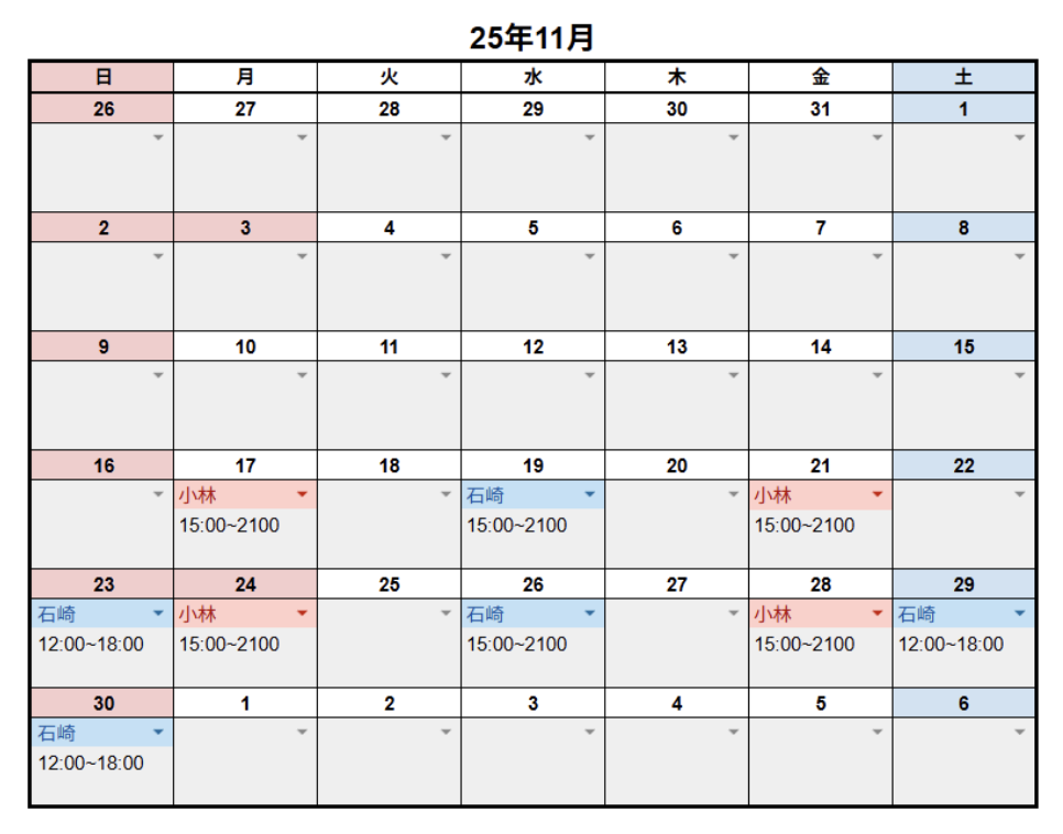 11月レッスンスケジュール
