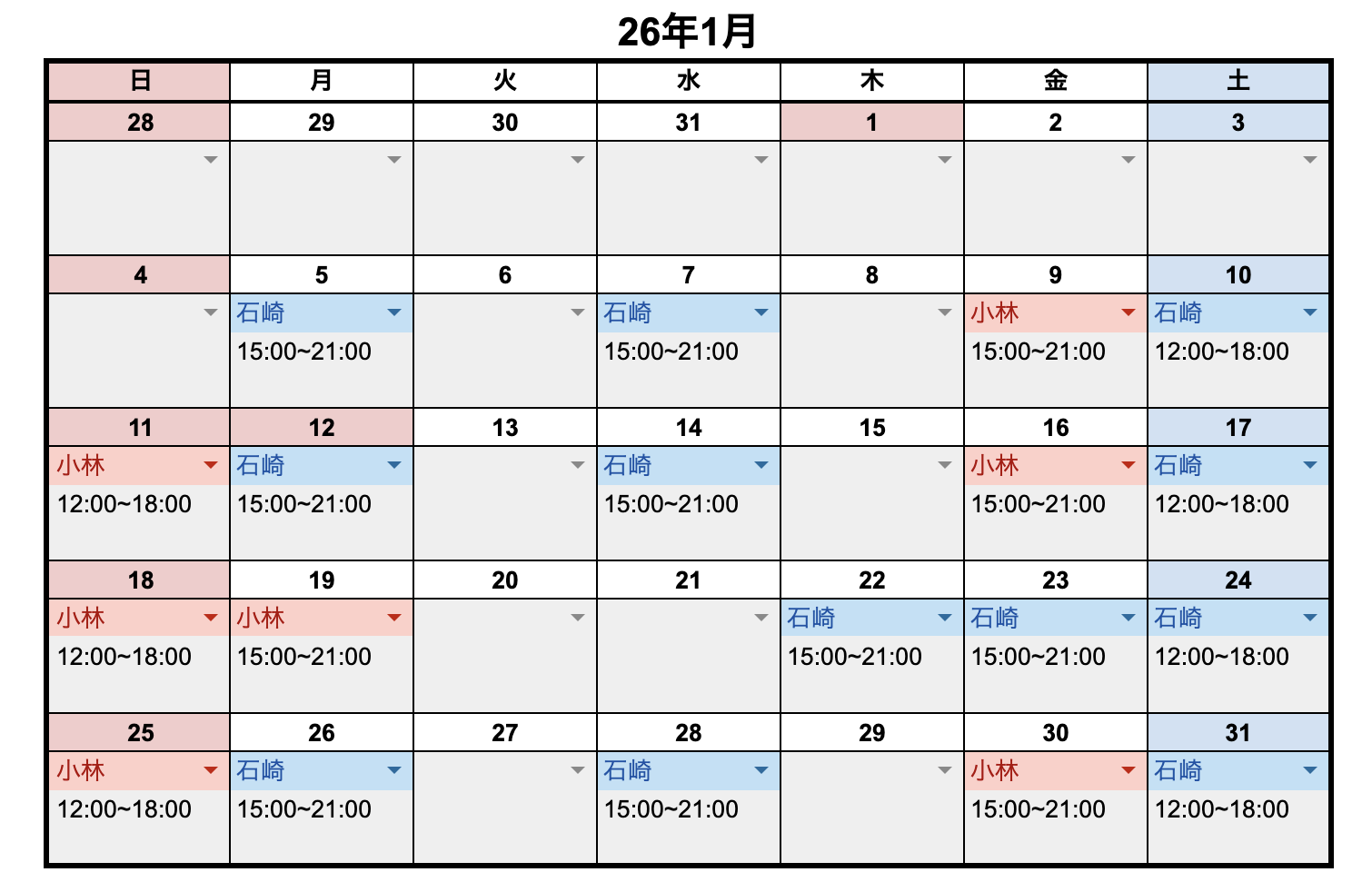 1月レッスンスケジュール