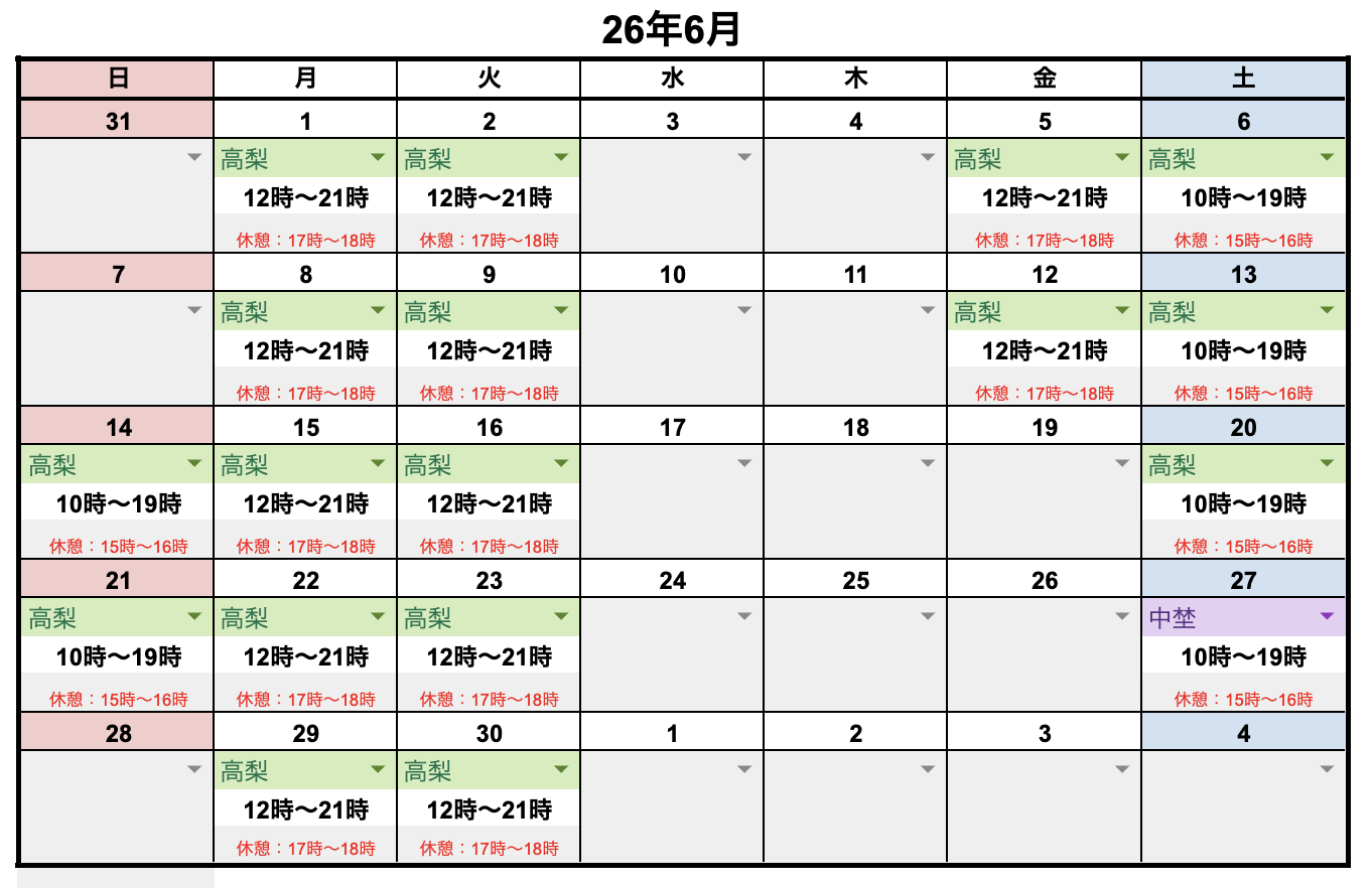 6月レッスンスケジュール