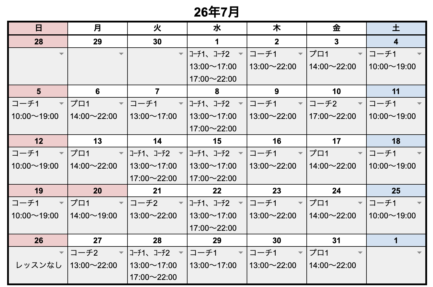 【7月のレッスンスケジュール】
