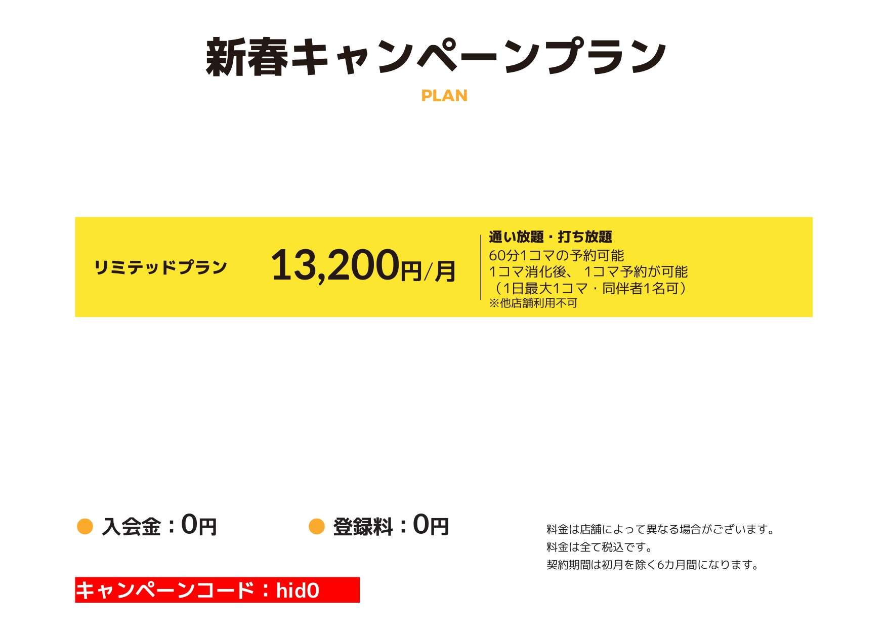 マイゴル広島井口台店
