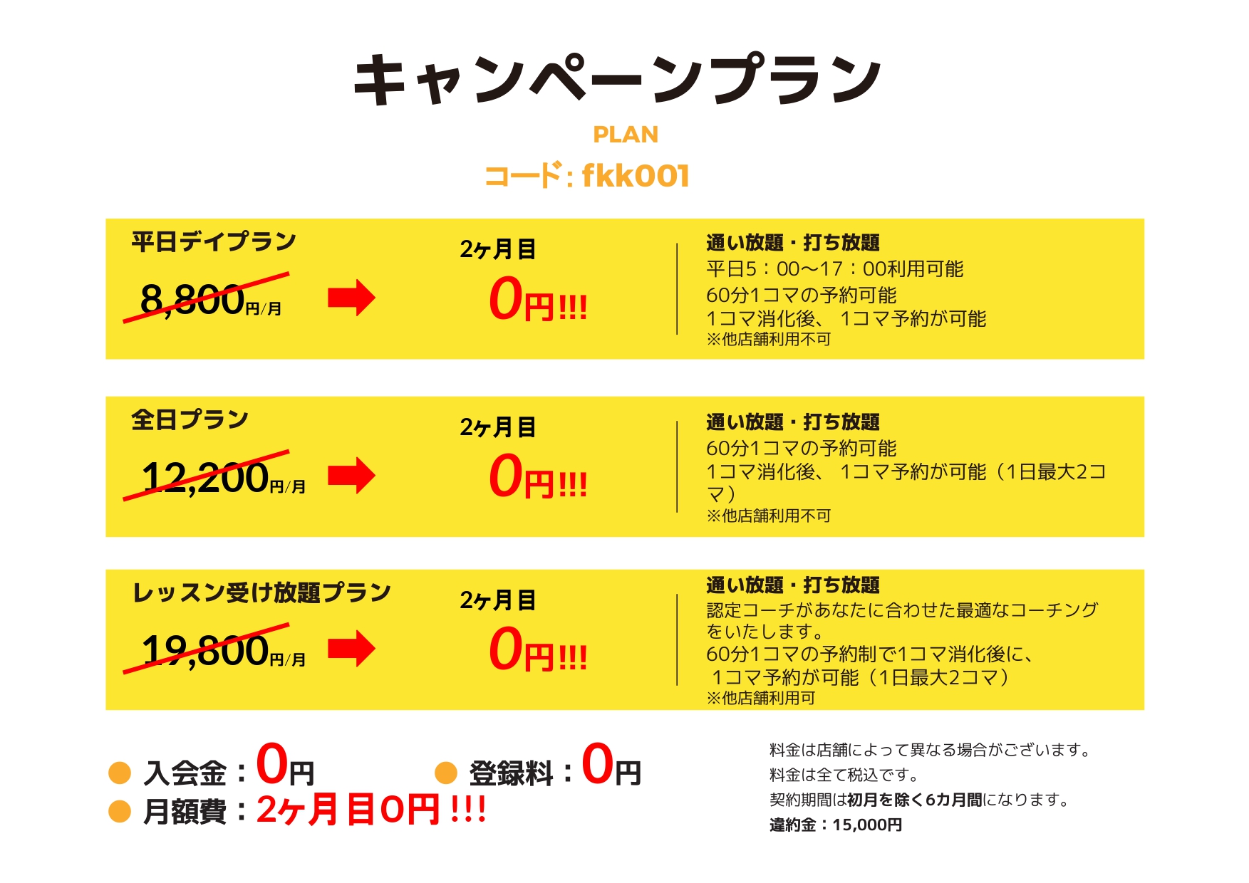 マイゴルフォレストモール木津川店