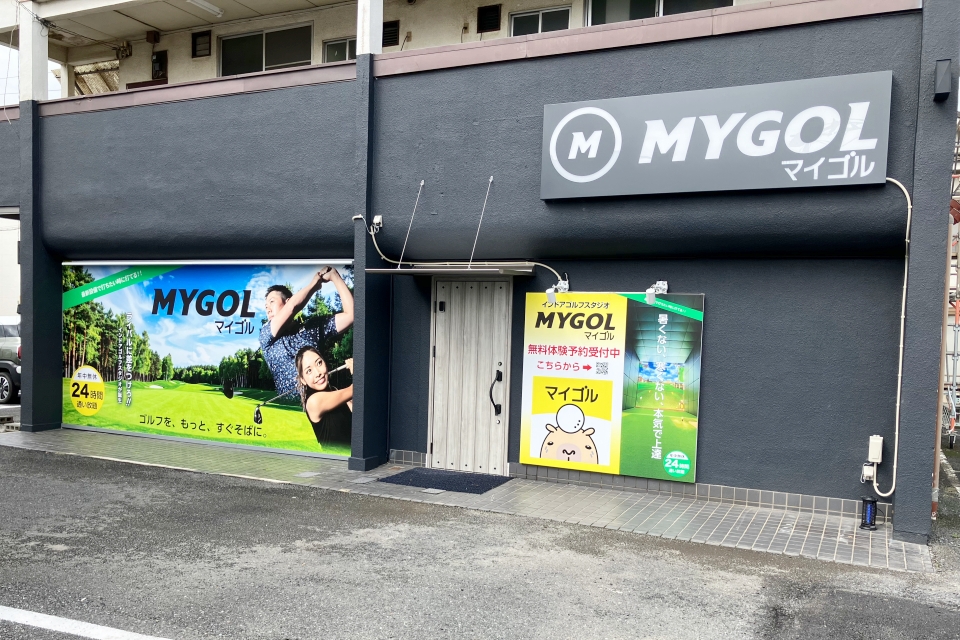 マイゴル幸手店