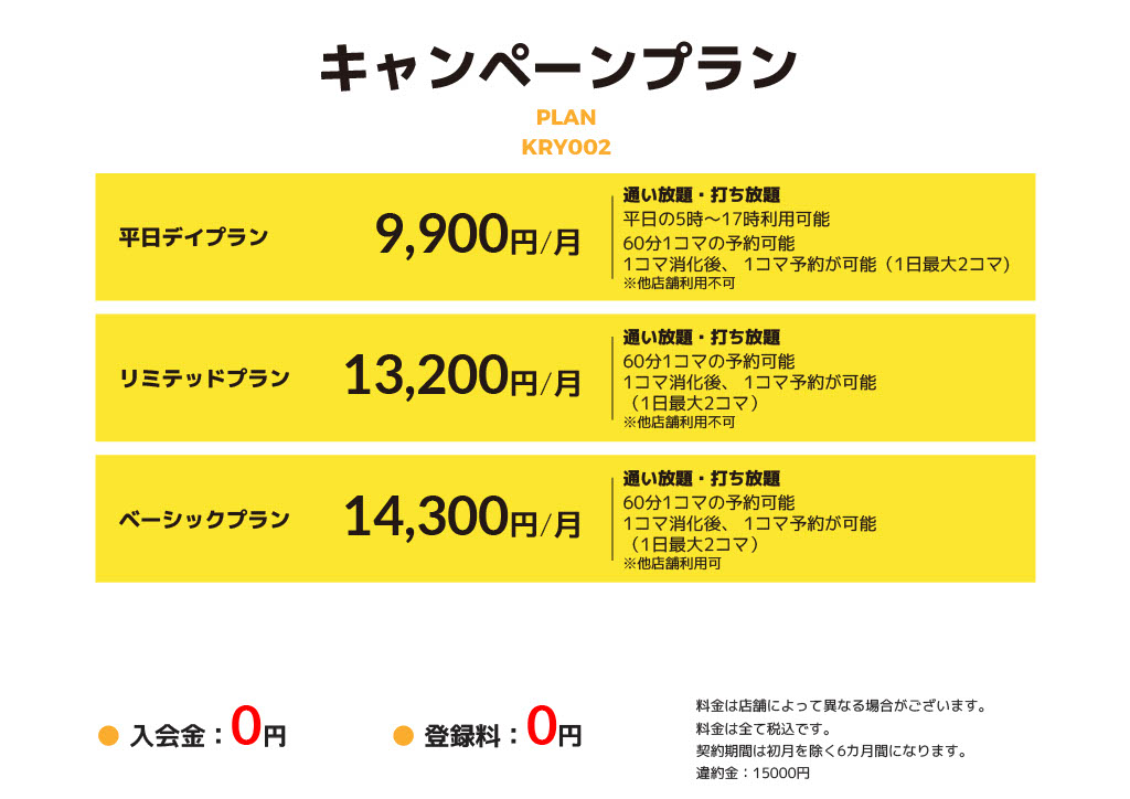 マイゴル刈谷店