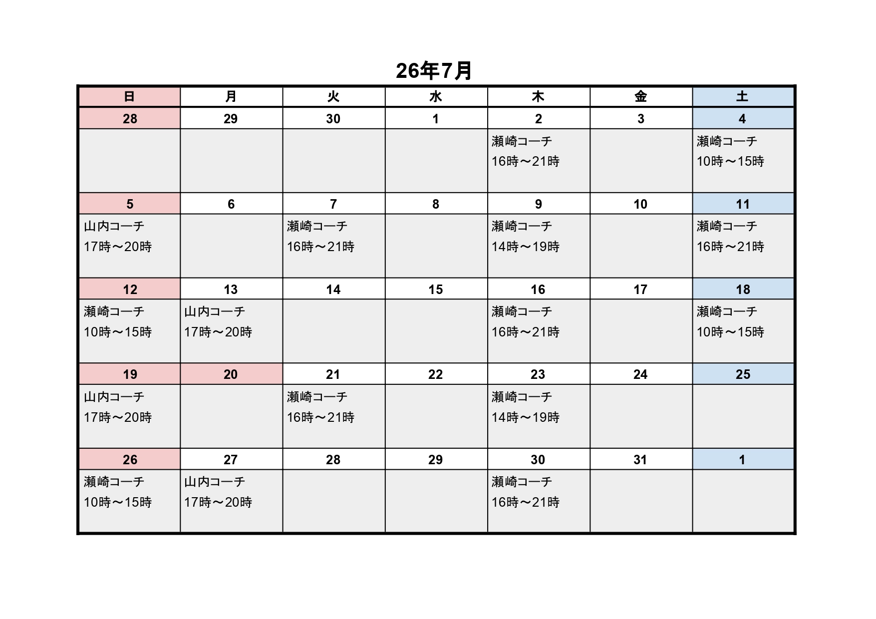 7月レッスンスケジュール