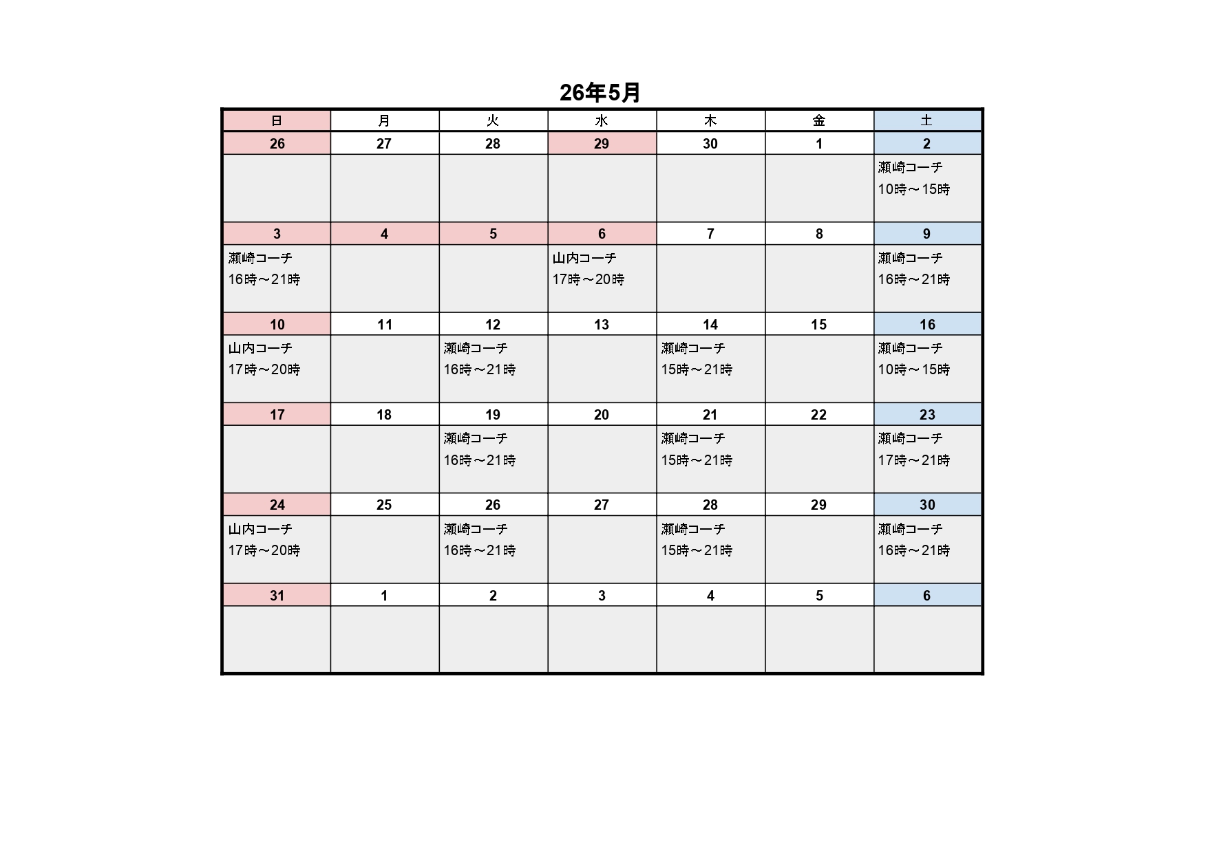 5月レッスンスケジュール