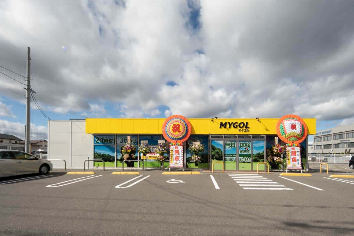 マイゴル郡山店