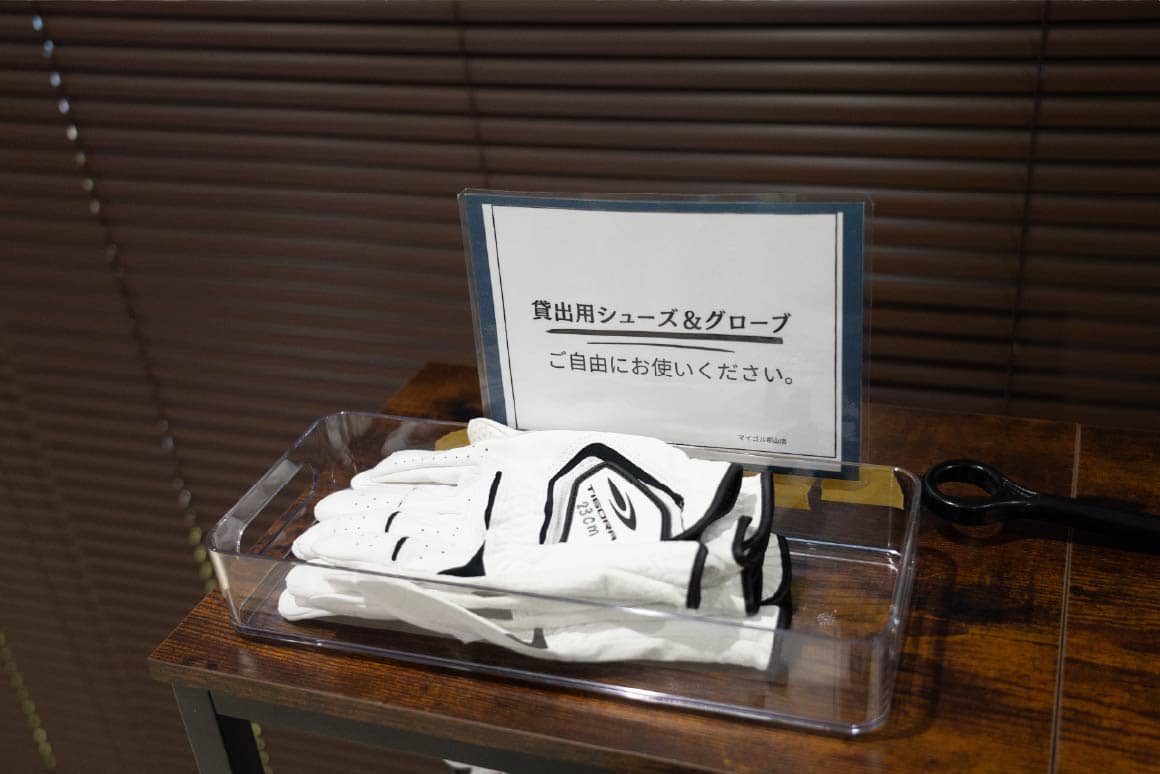 マイゴル郡山店