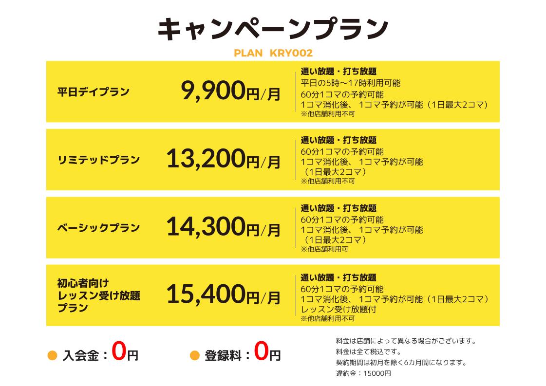 マイゴル刈谷店
