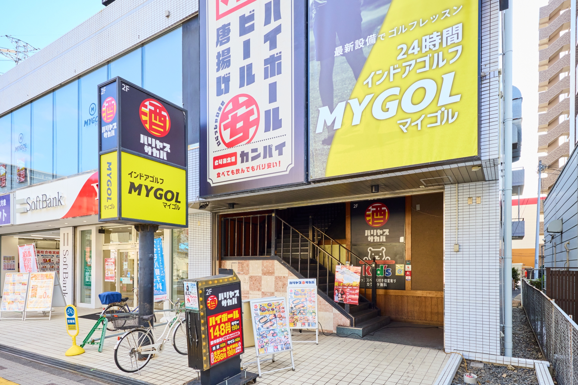 マイゴル草加（獨協大学前駅）店