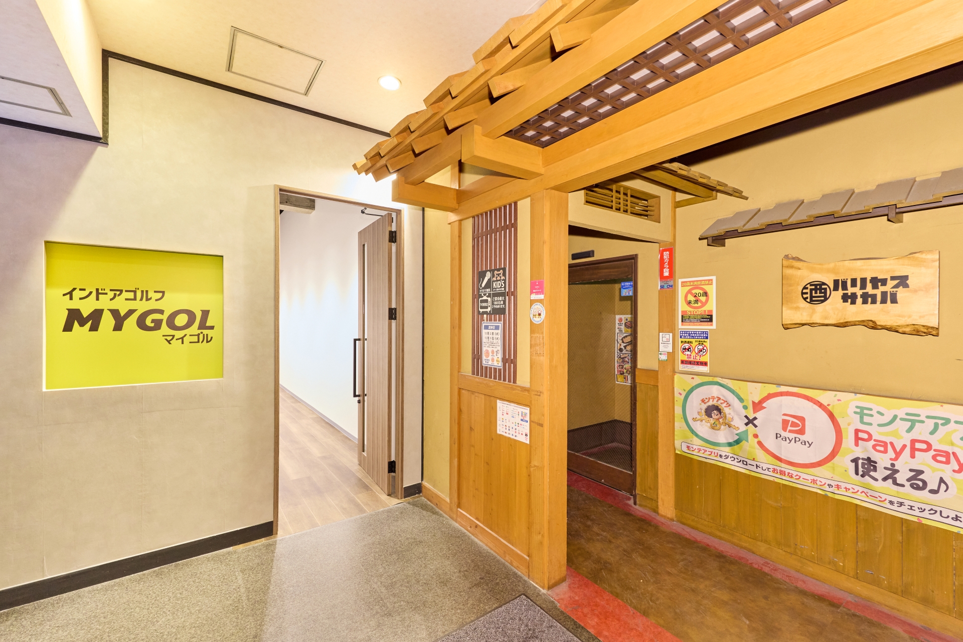 マイゴル草加（獨協大学前駅）店