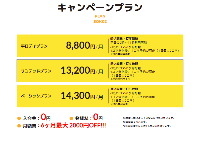 マイゴル草加（獨協大学前駅）店