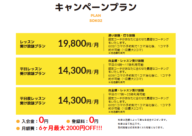 マイゴル草加（獨協大学前駅）店