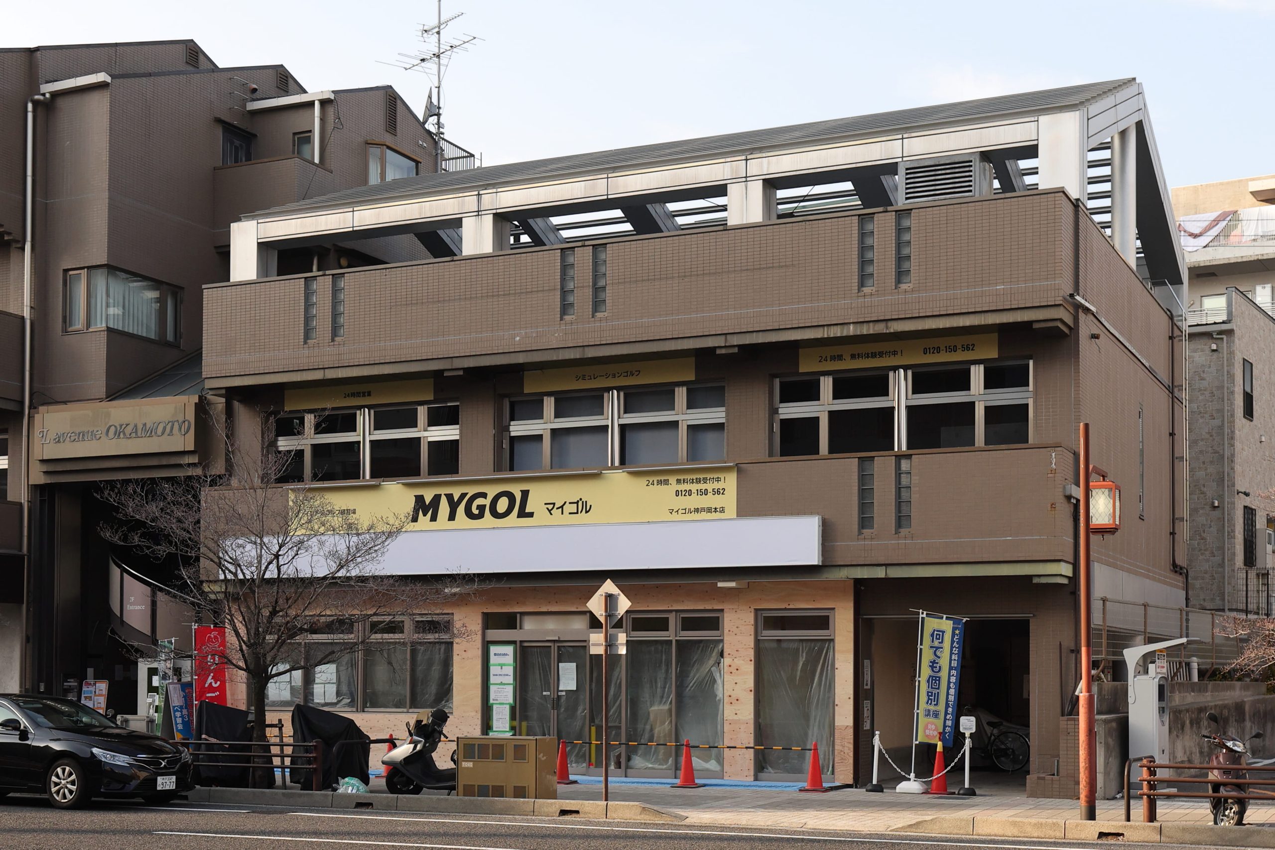 マイゴル神戸岡本店