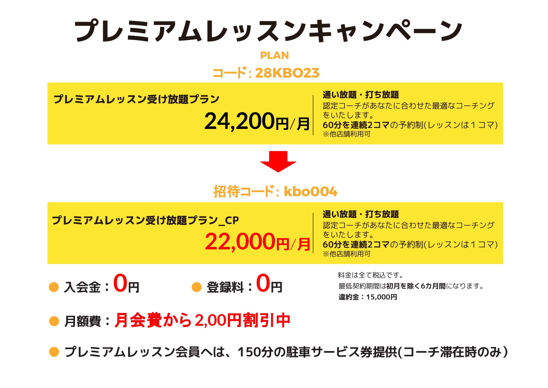 マイゴル神戸岡本店