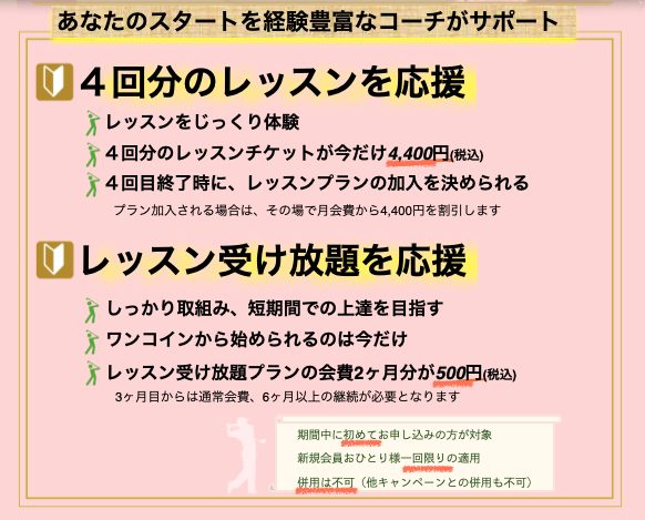 マイゴル神戸岡本店