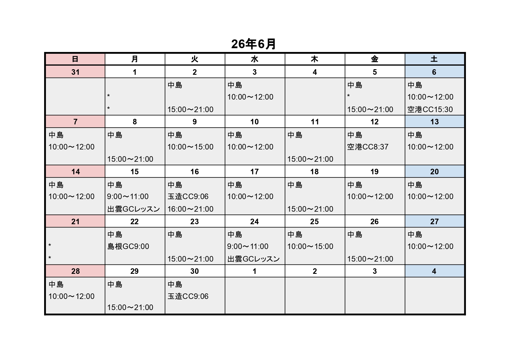 6月レッスンスケジュール