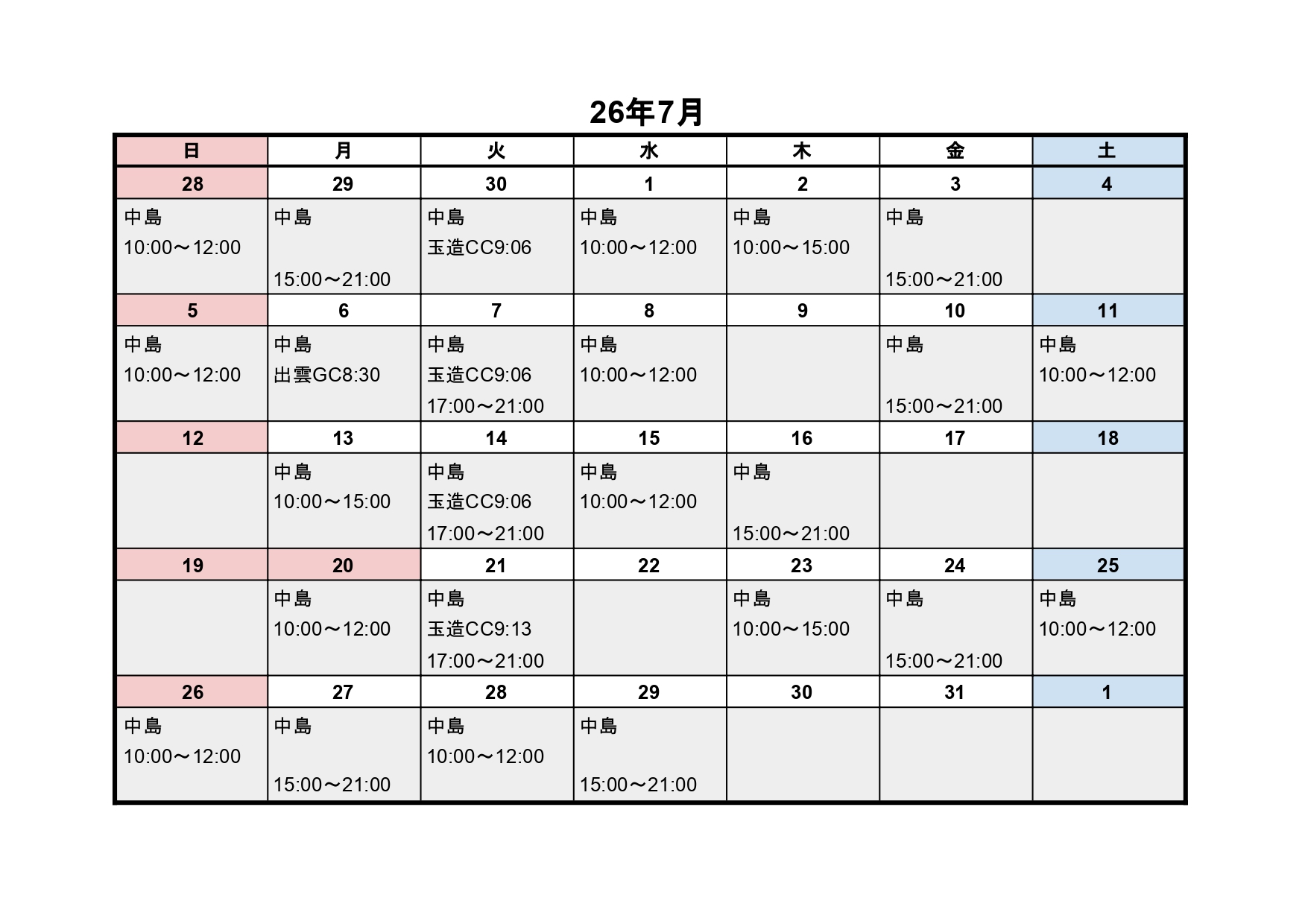 7月レッスンスケジュール