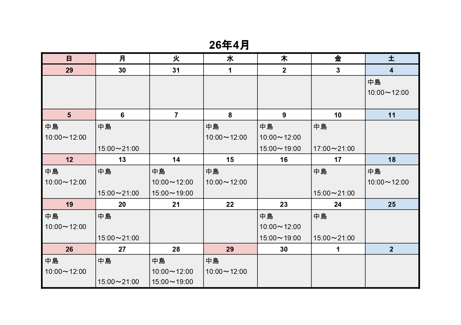 4月レッスンスケジュール