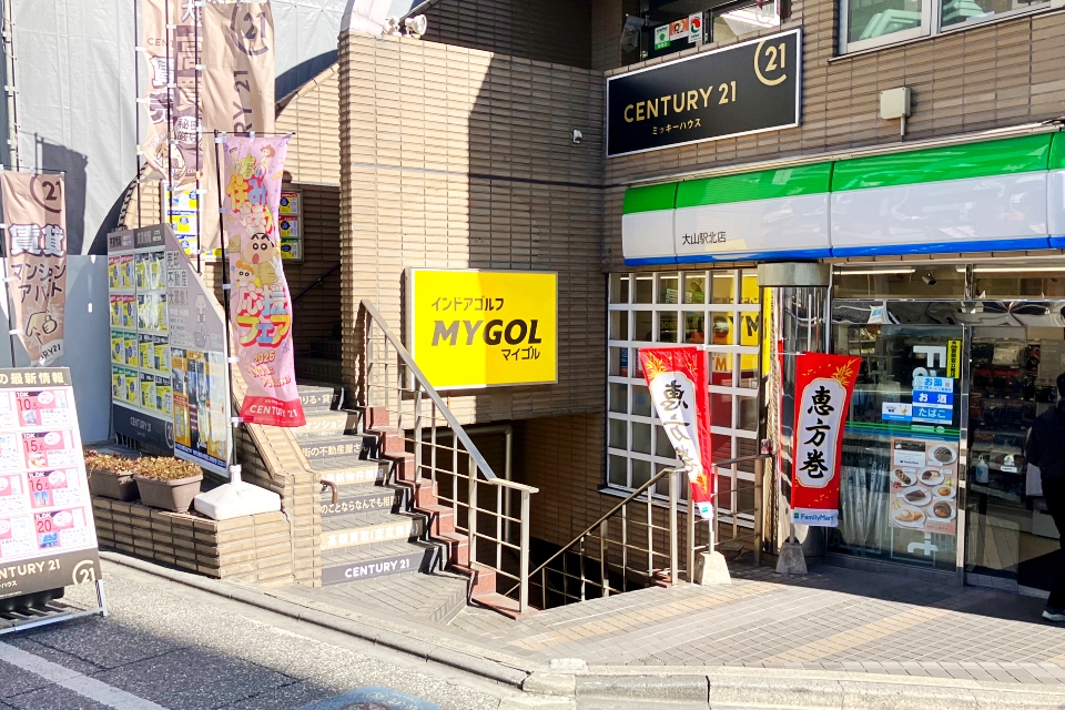 マイゴル板橋大山駅前店
